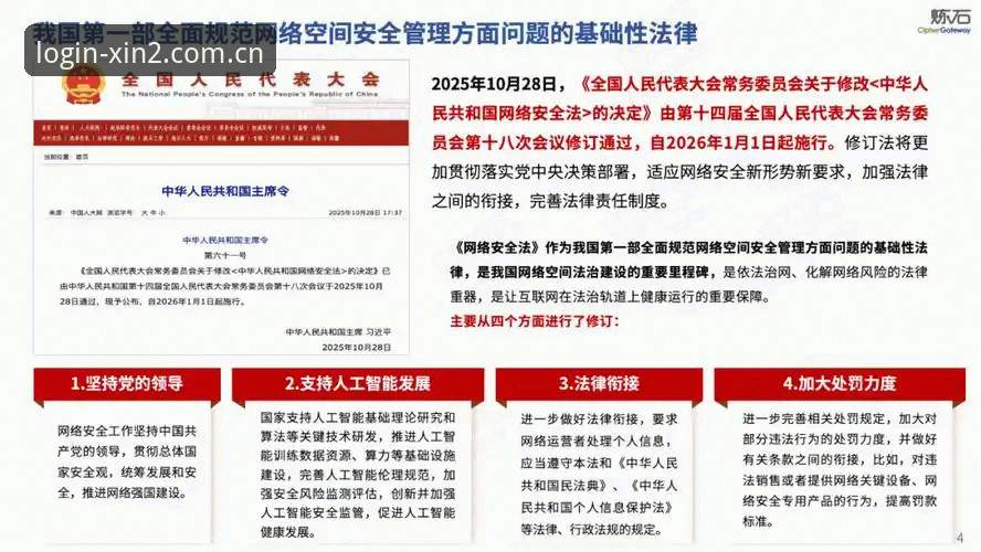 最新新2投注网 最新新2投注网登录实用指南:2025版本安全访问全解析